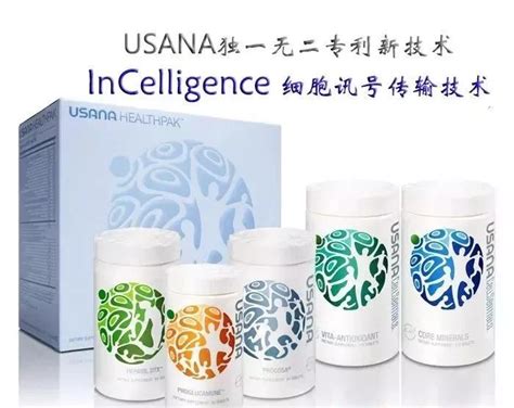 usana.com|USANA——热衷关注您的细胞健康.